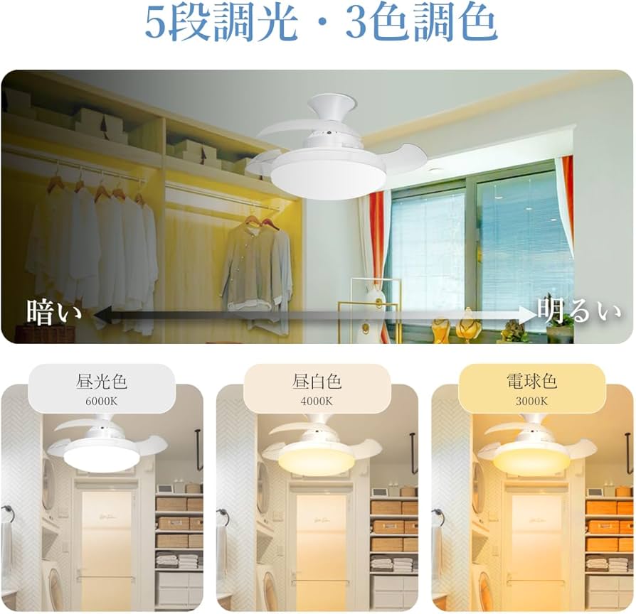 Amazon | LumoAir （ルモエア）音声操作羽根収納式シーリングファン